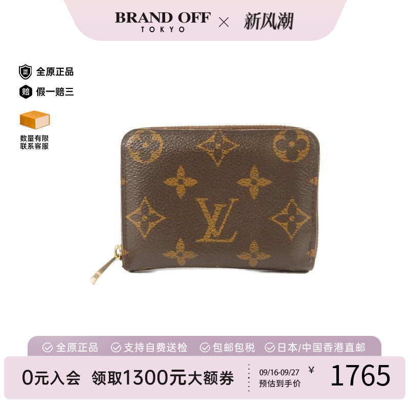 中古LV路易威登零钱包レディース