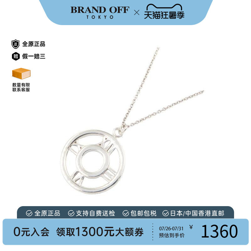 中古Tiffany&Co蒂芙尼项链