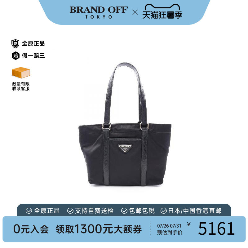 中古Prada普拉达托特包