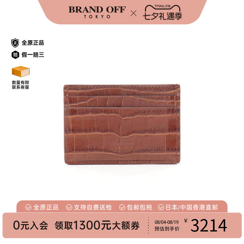 中古TomFord汤姆福特卡包
