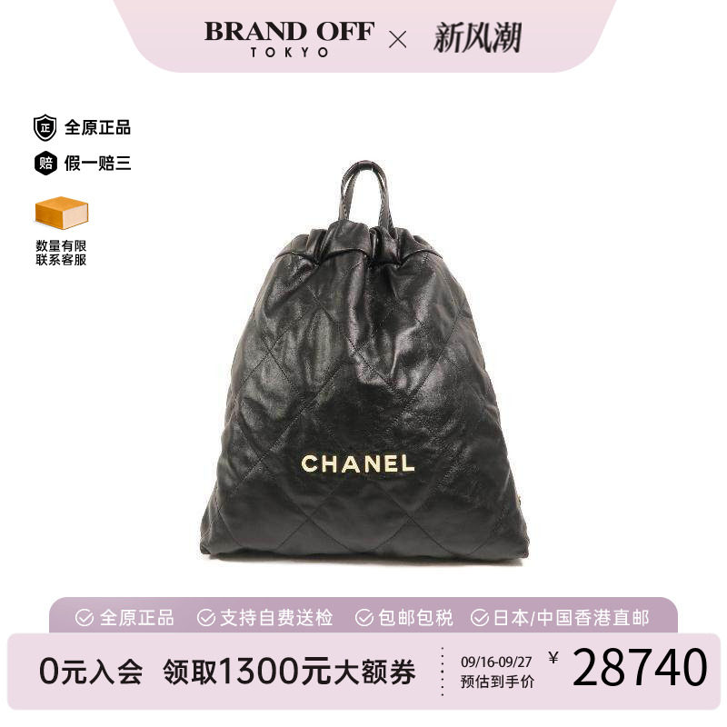中古Chanel香奈儿双肩包