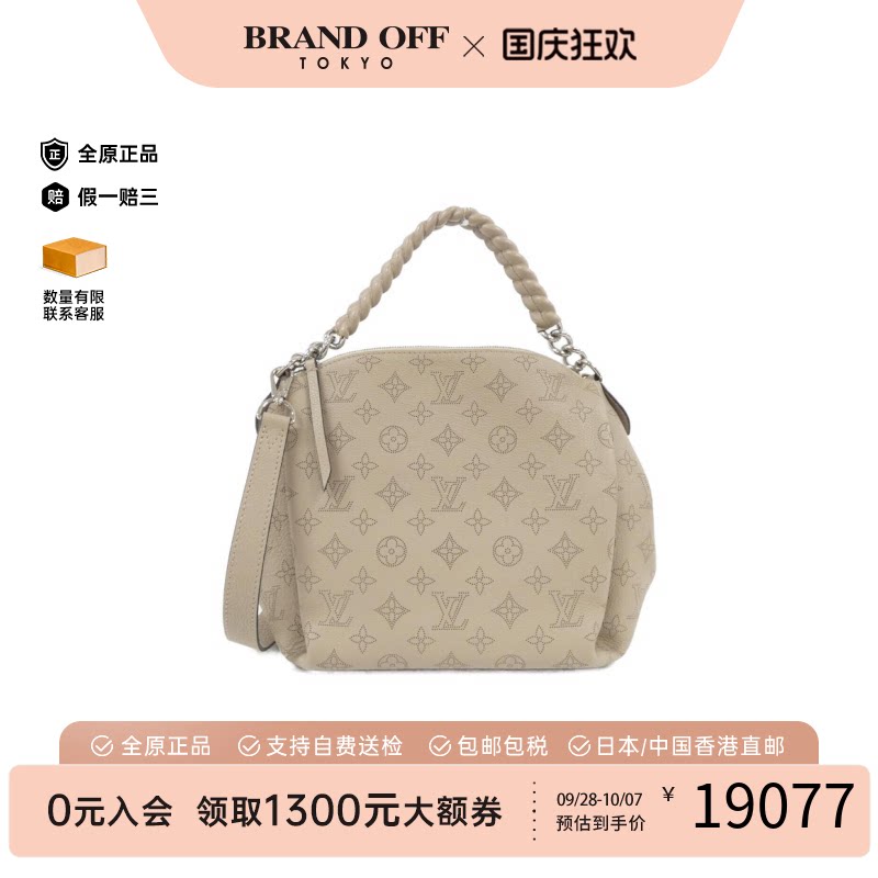 中古LV路易威登斜挎包