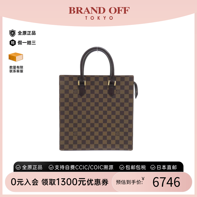 中古LV路易威登棋盘格手提女包