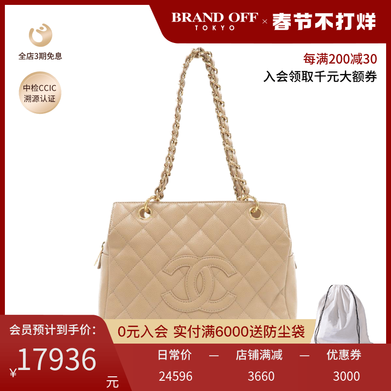 BRANDOFF中古CHANEL香奈儿【A】9.5新totebag单肩包