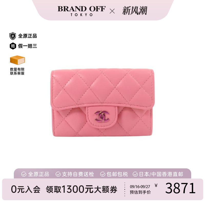 中古Chanel香奈儿卡包