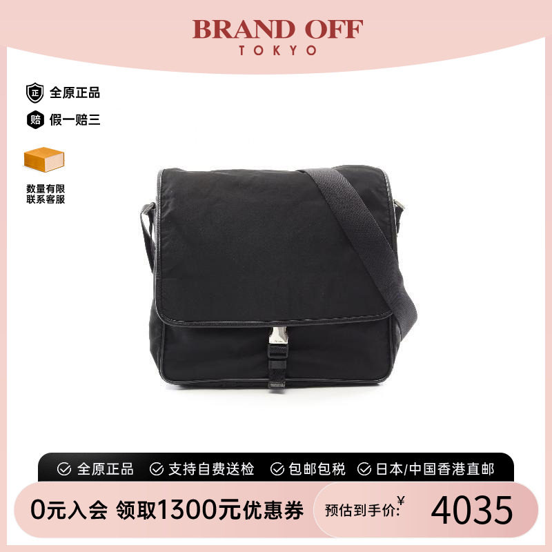中古Prada普拉达斜挎包