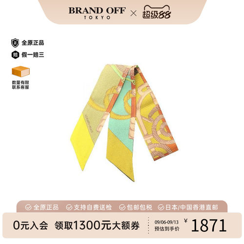 中古Hermes爱马仕围巾/丝巾