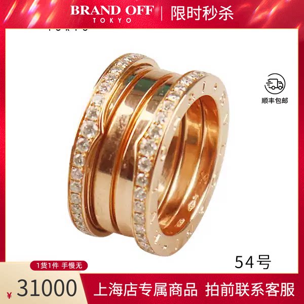 BVLGARI(宝格丽)B.ZERO1钻石戒指