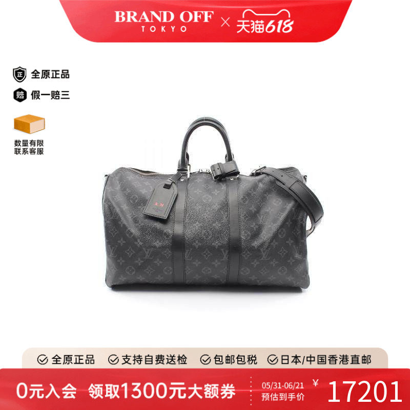 中古LV路易威登男包A级95新Keepall 45 旅行袋斜挎包