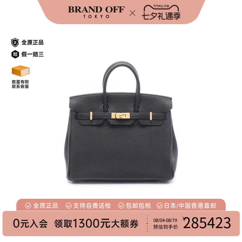 中古Hermes爱马仕手提包