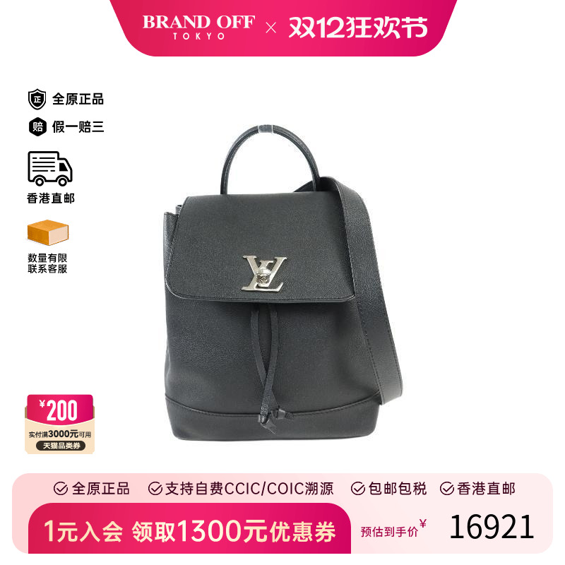 中古LV路易威登双肩包レディース