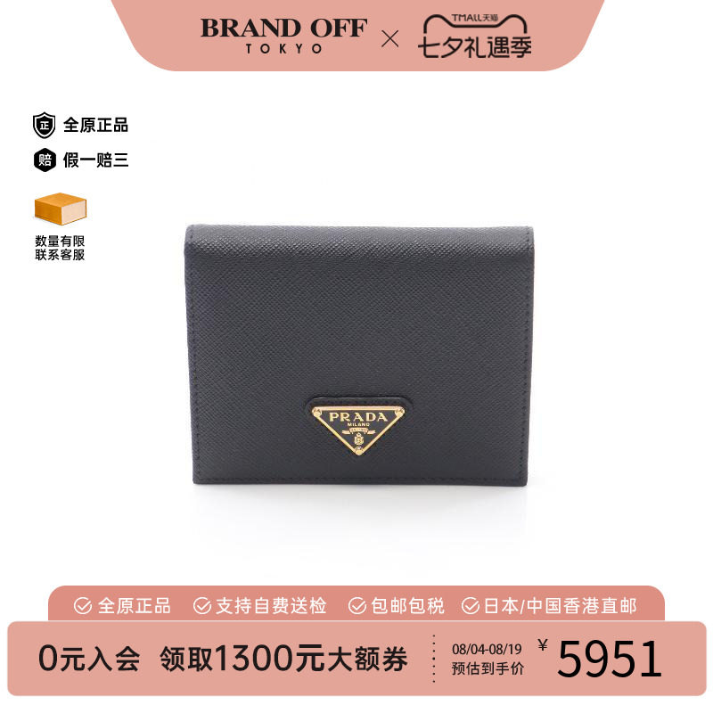 中古Prada普拉达短钱包