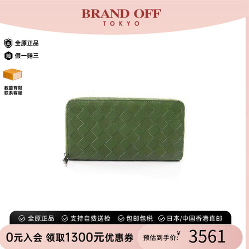 中古BottegaVeneta葆蝶家长钱包