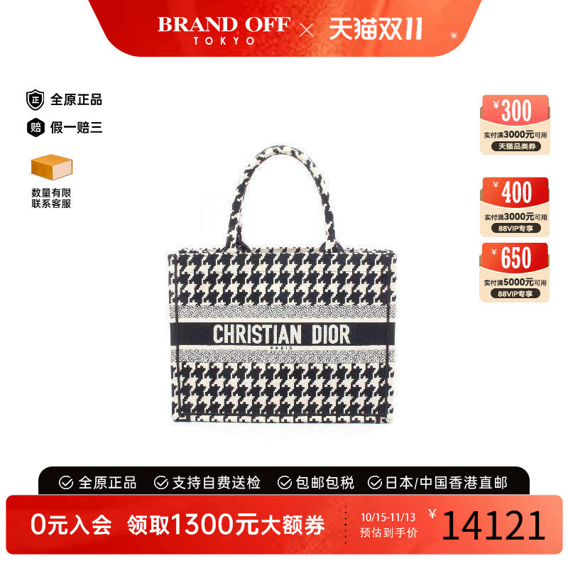中古-日本进口Dior迪奥托特包