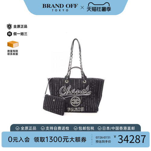 中古Chanel香奈儿托特包