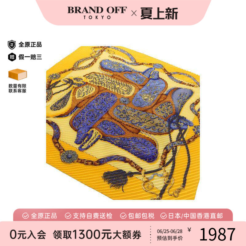 中古Hermes爱马仕围巾/丝巾