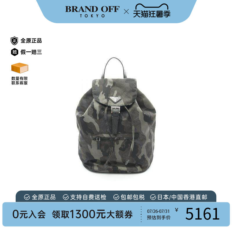 中古Prada普拉达双肩包