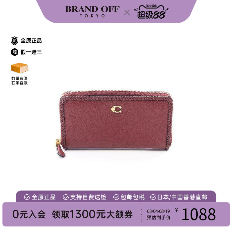 中古Coach蔻驰长钱包レディース