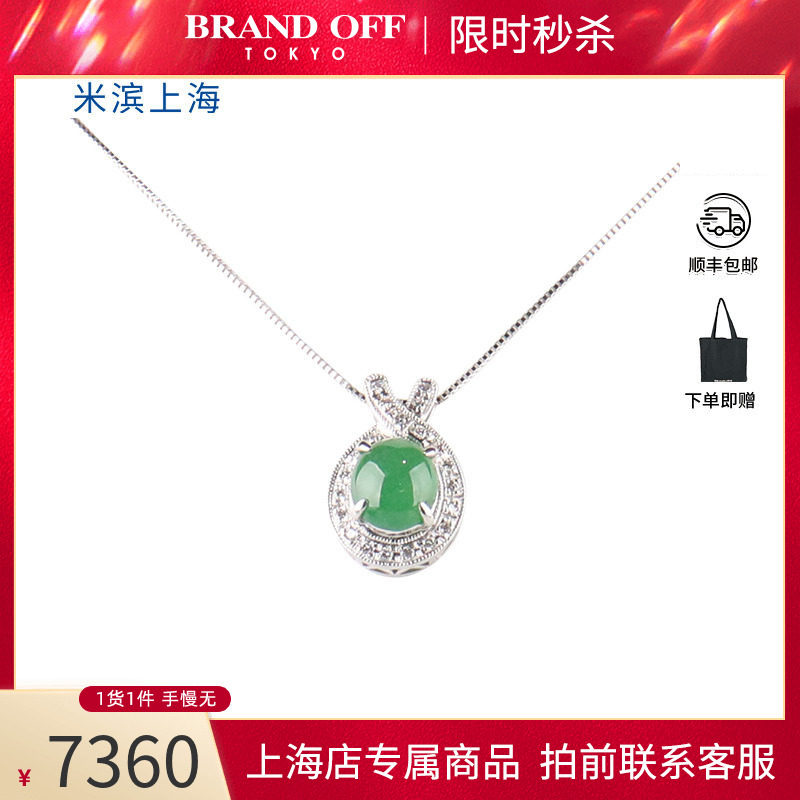 中古「95新」日本进口商品凸圆形切工翡翠钻石K18白金45cm项链