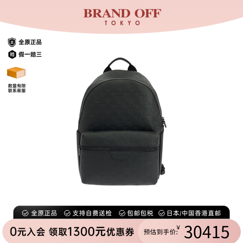 中古LV路易威登通用双肩包