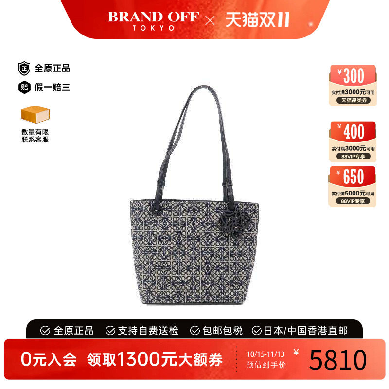 中古Loewe罗意威托特包