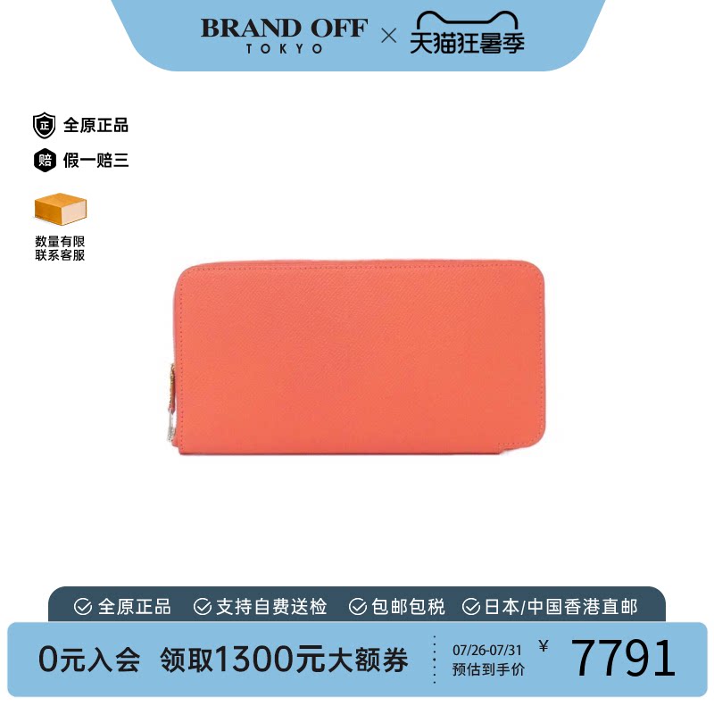 中古二奢Hermes爱马仕95新SilkinClassic长款钱包压纹牛皮正品