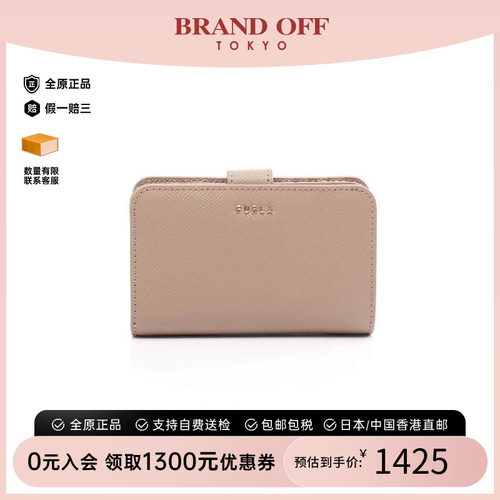 中古Furla芙拉短钱包レディース
