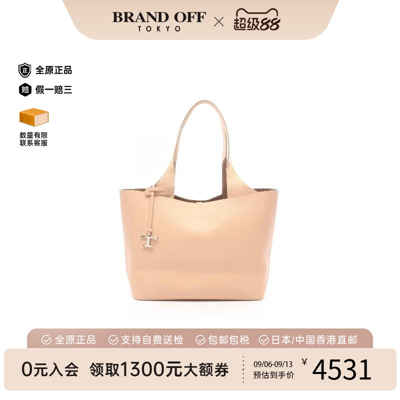 中古Tods托德斯托特包