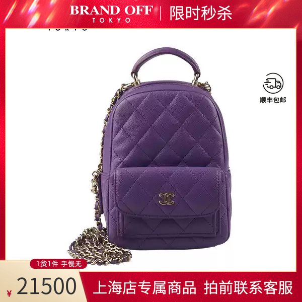CHANEL(香奈儿)荔枝皮双肩包