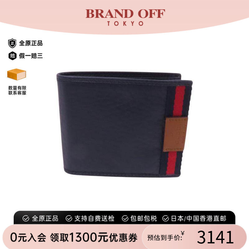 中古Gucci古驰短钱包レディース