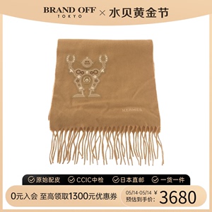 中古Hermes爱马仕 A级95新scarf围巾_丝巾_披肩米色羊绒米色时尚