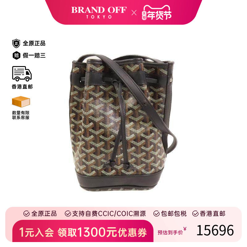 中古Goyard戈雅女包A级95新Bucket Bag水桶包涂层/防水帆布斜挎包