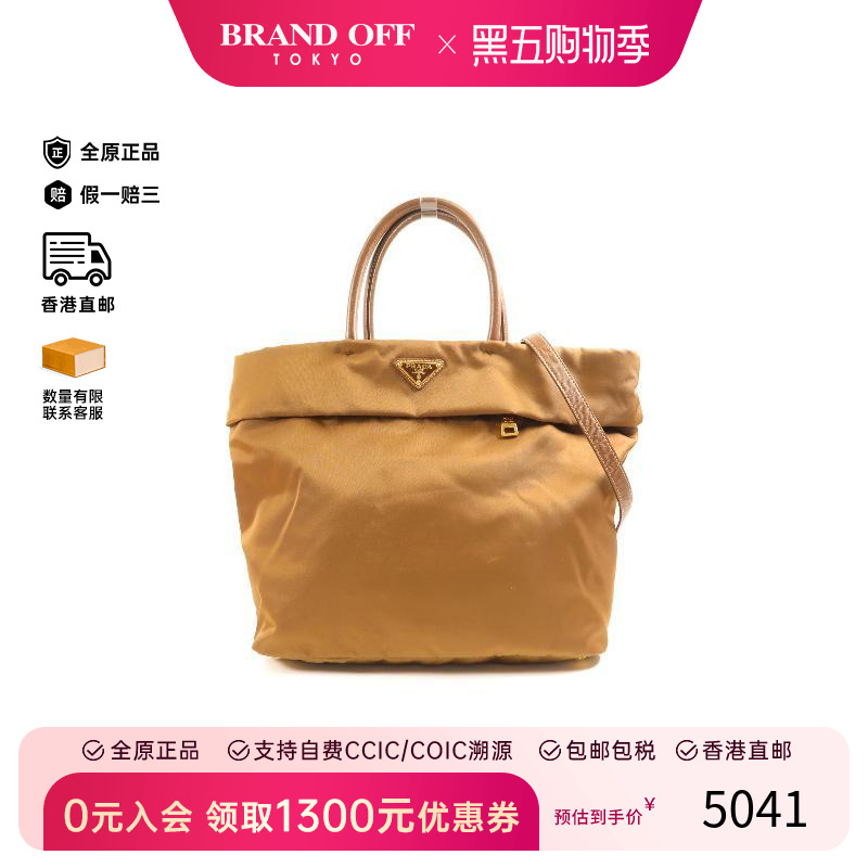 中古Prada普拉达斜挎包