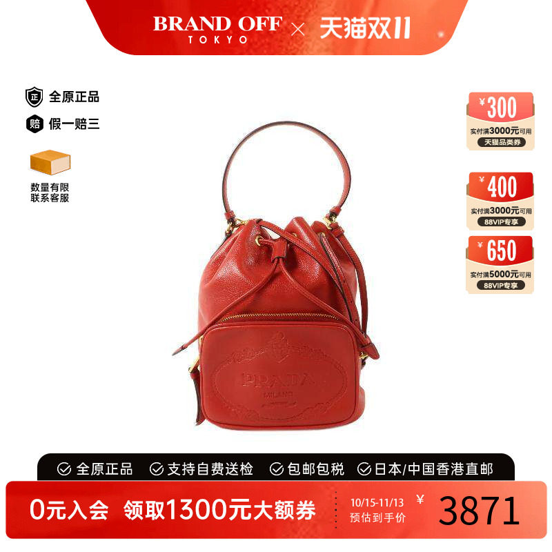 中古Prada普拉达斜挎包