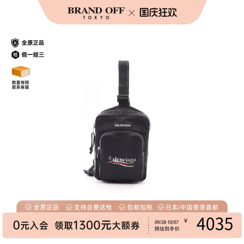 中古Balenciaga巴黎世家斜挎包