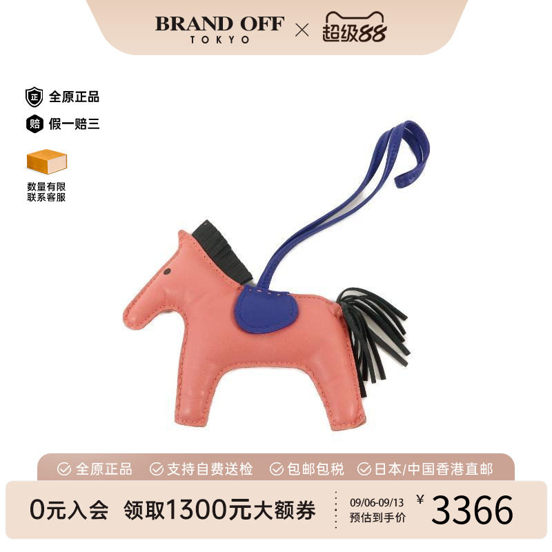 中古Hermes爱马仕其他