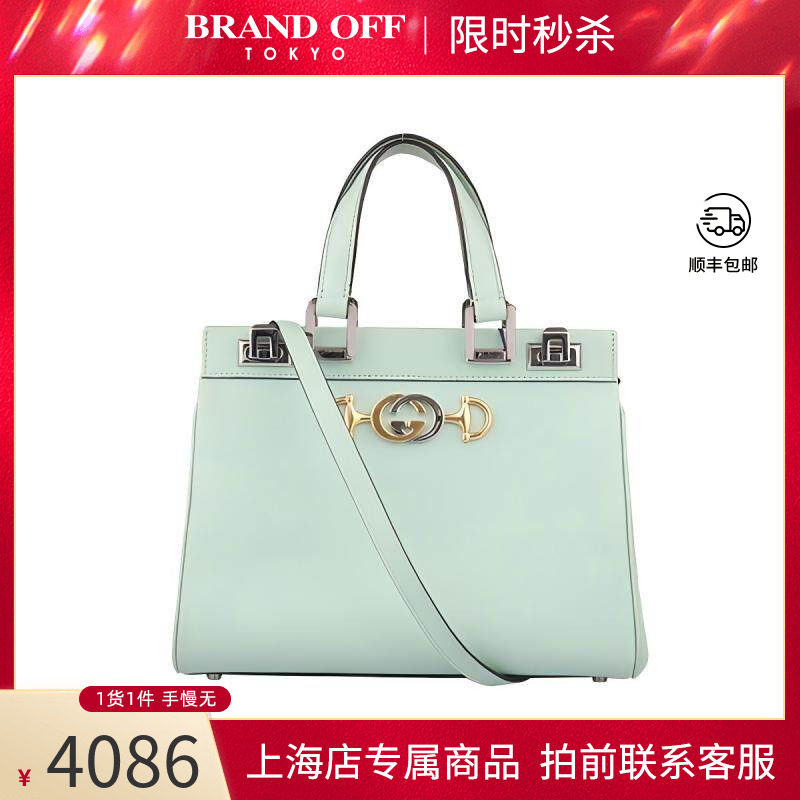 「9新」GUCCI古驰ZUMI薄荷绿粒面牛皮小号手提569712二手奢侈包包