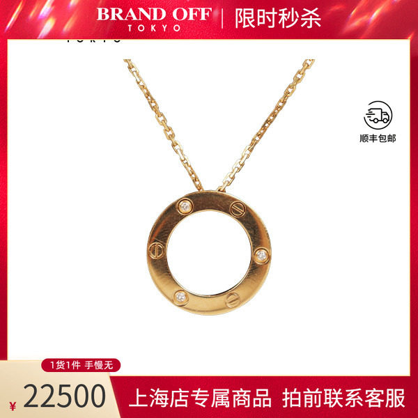 中古卡地亚LOVE圆环项链9.5新