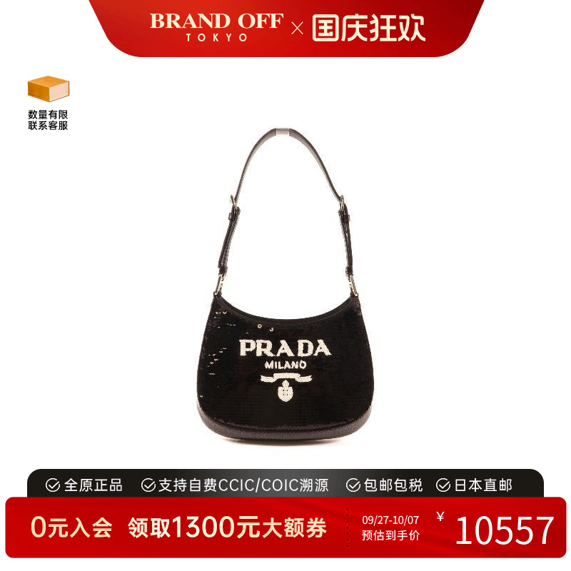 中古Prada普拉达斜挎包