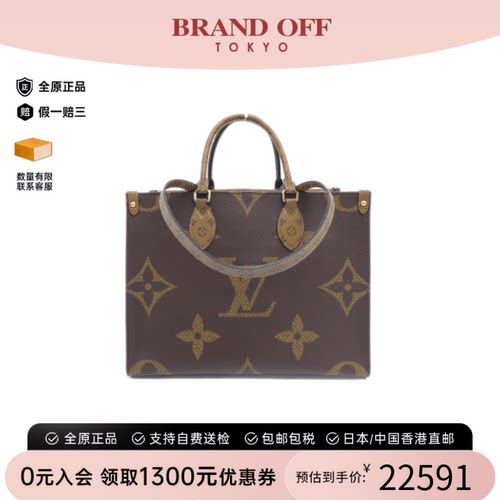 中古LV路易威登OntheGo女包