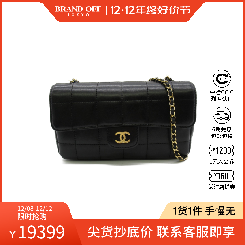 中古CHANEL香奈儿女包B级9新chain shoulder斜挎包经典款BRANDOFF
