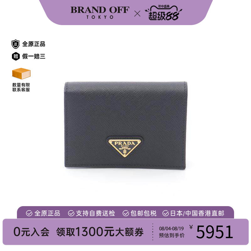 中古Prada普拉达短钱包
