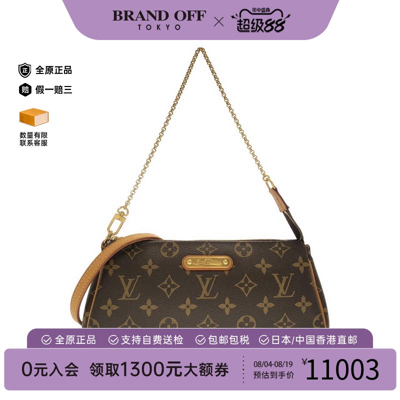 中古LV路易威登女包斜挎包