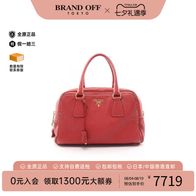 中古Prada普拉达手提包