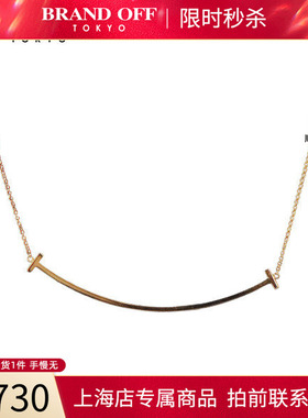 中古「9.5新」TIFFANY蒂芙尼T微笑大号750玫瑰金项链40.6-45.7cm