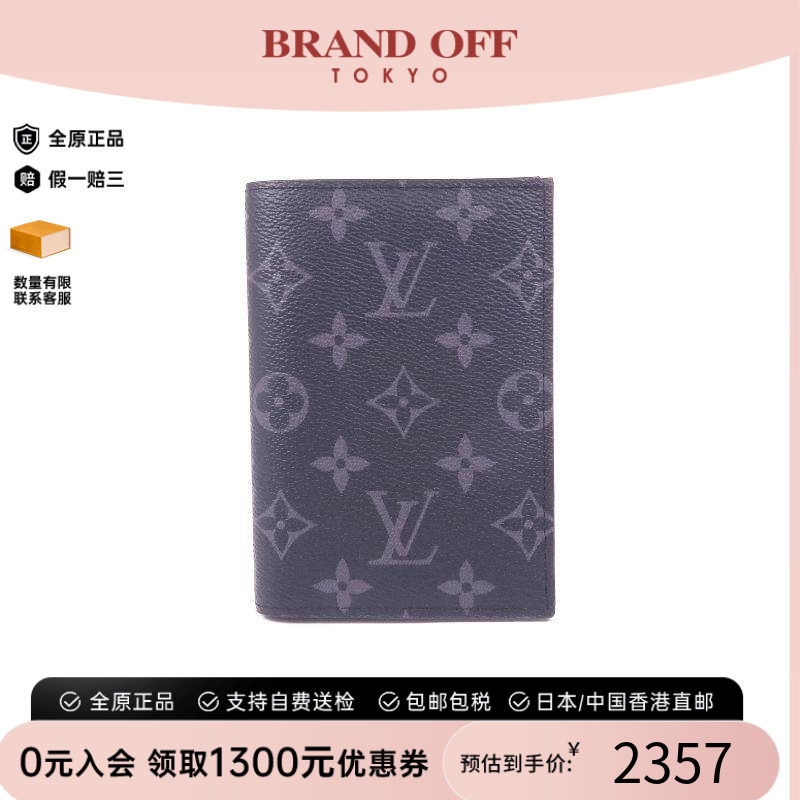 中古-日本进口LV路易威登卡包