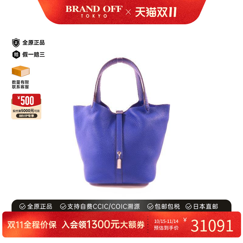 中古Hermes爱马仕托特包