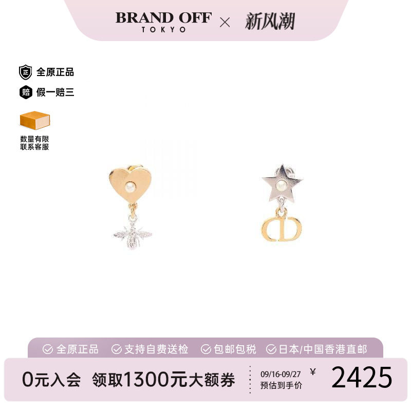 中古Dior迪奥耳夹/耳钉