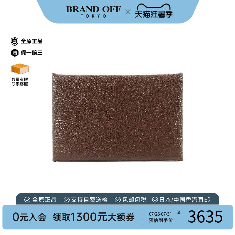 中古Hermes爱马仕卡包