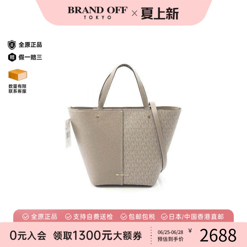 中古MichaelKors迈克高仕斜挎包